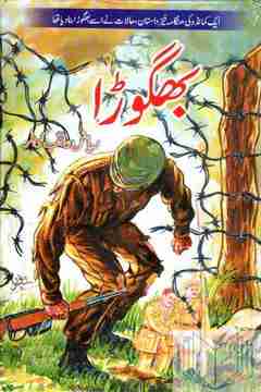 Bhagoda Deserter AWOL Action Adventure Urdu Novel by Riaz Aqib Kohler.