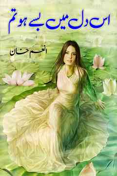 Is Dil Me Base Ho Tum Urdu Romantic Novel by Anum Khan