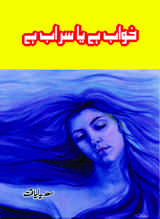 Khwab Hay Ya Sarab Hay (Dream OR Mirage) Social Romantic Urdu Novel by Sadia Liaqat Novelist & Writer