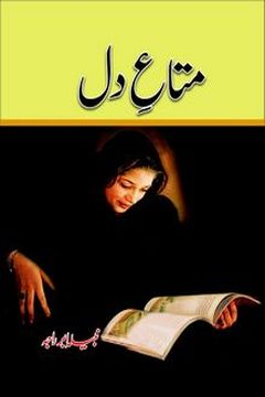 Mata e Dil Urdu Novel by Nabila Abar Raja Novelist & Digest Writer