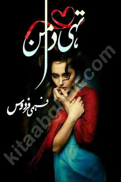 Tahi Daman Urdu Romantic Novel by Fehmi Firdos