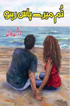 Tum Mere Pass Raho by Durre Suman Bilal Urdu Romantic Novel