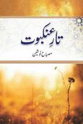 Taar e Ankaboot Social Romantic Urdu Novel by Misbah Nausheen