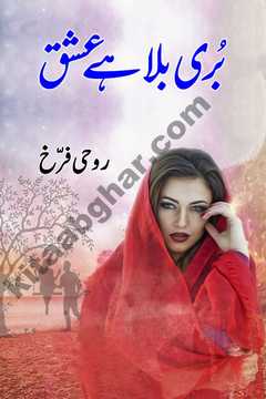 Buri Bala Hai Ishq by Ruhi Farrukh romantic urdu novel