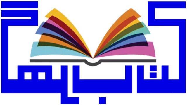 Kitab Ghar Best Romantic Urdu Novels Stories Poetry pdf download free books
