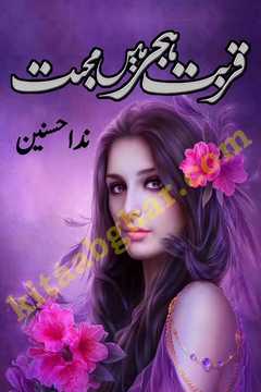 Qurbat e Hijar Me Mohabbat by Nida Hasnain Romantic Urdu Novel