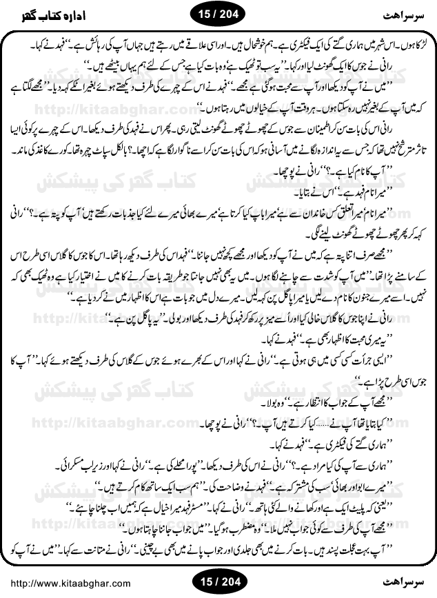 Sarsarahat (Rustle, Hiss) By Farooq Anjum is an Action Adventure Suspense Thriller Spine Chilling Horror Novel and Mystry Story based on Voodoo, Black Magic, Darkside Creatures, Evil Forces and Human Courage and Wisdom. The story revolves around some flaws of human nature that is greed, interest, rage, revenge and cruelty and how man can go to any lower level of humanity in chase of his dreams. The story is about a beautiful girl who wanted to rule and dominate the world and people around her. This dream lead her to the black magic practitioners and witches. The girl was so important for evil forces, two magicians fought till death for her. Farooq Anjum is an experienced writer and writing in almost all famous digests and magazines for years, like Akhbar-e-Jahan, Dar Digest, Fiction Digest etc. He also has written TV Drama Serials for PTV and countless dramas for Radio.