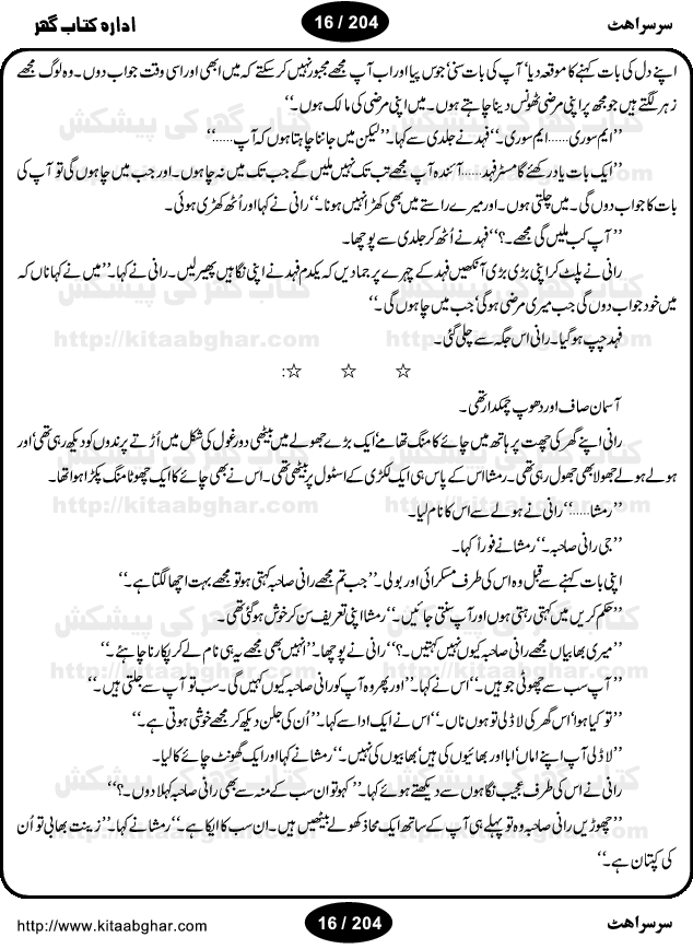 Sarsarahat (Rustle, Hiss) By Farooq Anjum is an Action Adventure Suspense Thriller Spine Chilling Horror Novel and Mystry Story based on Voodoo, Black Magic, Darkside Creatures, Evil Forces and Human Courage and Wisdom. The story revolves around some flaws of human nature that is greed, interest, rage, revenge and cruelty and how man can go to any lower level of humanity in chase of his dreams. The story is about a beautiful girl who wanted to rule and dominate the world and people around her. This dream lead her to the black magic practitioners and witches. The girl was so important for evil forces, two magicians fought till death for her. Farooq Anjum is an experienced writer and writing in almost all famous digests and magazines for years, like Akhbar-e-Jahan, Dar Digest, Fiction Digest etc. He also has written TV Drama Serials for PTV and countless dramas for Radio.