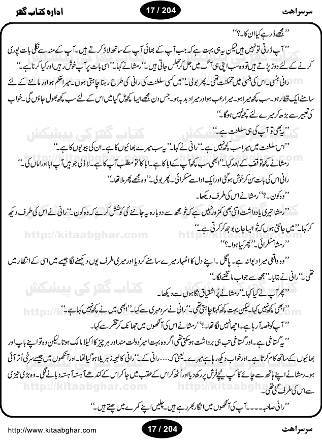 Sarsarahat (Rustle, Hiss) By Farooq Anjum is an Action Adventure Suspense Thriller Spine Chilling Horror Novel and Mystry Story based on Voodoo, Black Magic, Darkside Creatures, Evil Forces and Human Courage and Wisdom. The story revolves around some flaws of human nature that is greed, interest, rage, revenge and cruelty and how man can go to any lower level of humanity in chase of his dreams. The story is about a beautiful girl who wanted to rule and dominate the world and people around her. This dream lead her to the black magic practitioners and witches. The girl was so important for evil forces, two magicians fought till death for her. Farooq Anjum is an experienced writer and writing in almost all famous digests and magazines for years, like Akhbar-e-Jahan, Dar Digest, Fiction Digest etc. He also has written TV Drama Serials for PTV and countless dramas for Radio.