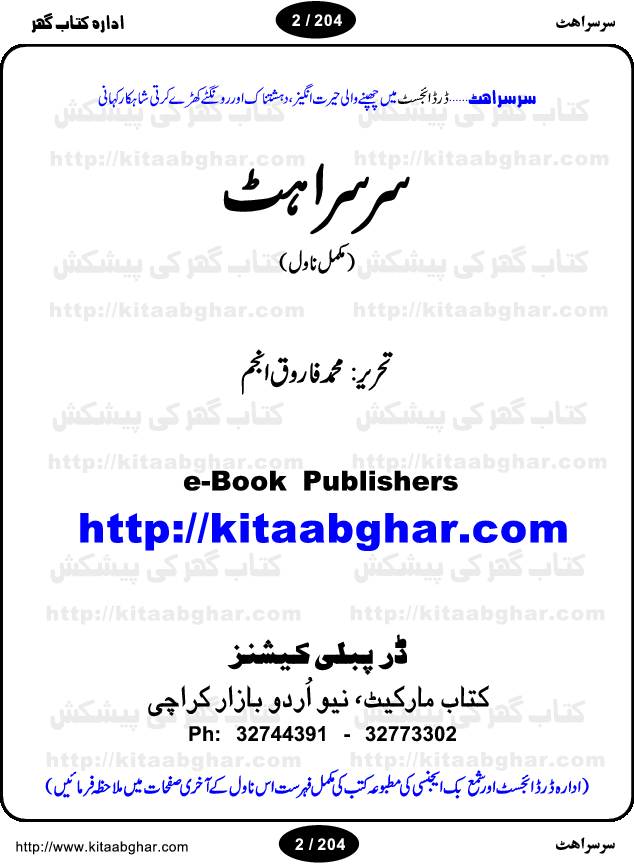 Sarsarahat (Rustle, Hiss) By Farooq Anjum is an Action Adventure Suspense Thriller Spine Chilling Horror Novel and Mystry Story based on Voodoo, Black Magic, Darkside Creatures, Evil Forces and Human Courage and Wisdom. The story revolves around some flaws of human nature that is greed, interest, rage, revenge and cruelty and how man can go to any lower level of humanity in chase of his dreams. The story is about a beautiful girl who wanted to rule and dominate the world and people around her. This dream lead her to the black magic practitioners and witches. The girl was so important for evil forces, two magicians fought till death for her. Farooq Anjum is an experienced writer and writing in almost all famous digests and magazines for years, like Akhbar-e-Jahan, Dar Digest, Fiction Digest etc. He also has written TV Drama Serials for PTV and countless dramas for Radio.