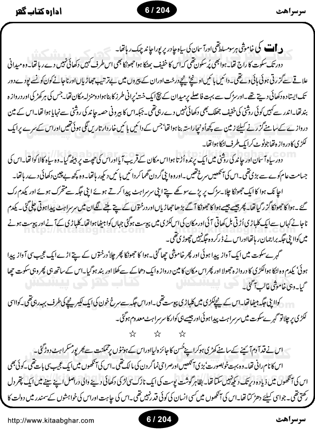 Sarsarahat (Rustle, Hiss) By Farooq Anjum is an Action Adventure Suspense Thriller Spine Chilling Horror Novel and Mystry Story based on Voodoo, Black Magic, Darkside Creatures, Evil Forces and Human Courage and Wisdom. The story revolves around some flaws of human nature that is greed, interest, rage, revenge and cruelty and how man can go to any lower level of humanity in chase of his dreams. The story is about a beautiful girl who wanted to rule and dominate the world and people around her. This dream lead her to the black magic practitioners and witches. The girl was so important for evil forces, two magicians fought till death for her. Farooq Anjum is an experienced writer and writing in almost all famous digests and magazines for years, like Akhbar-e-Jahan, Dar Digest, Fiction Digest etc. He also has written TV Drama Serials for PTV and countless dramas for Radio.