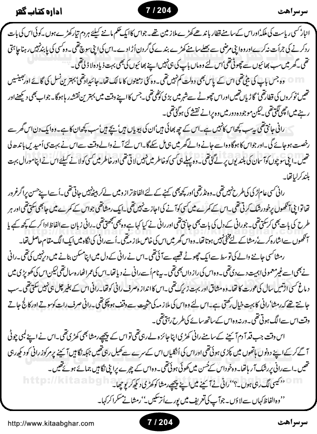 Sarsarahat (Rustle, Hiss) By Farooq Anjum is an Action Adventure Suspense Thriller Spine Chilling Horror Novel and Mystry Story based on Voodoo, Black Magic, Darkside Creatures, Evil Forces and Human Courage and Wisdom. The story revolves around some flaws of human nature that is greed, interest, rage, revenge and cruelty and how man can go to any lower level of humanity in chase of his dreams. The story is about a beautiful girl who wanted to rule and dominate the world and people around her. This dream lead her to the black magic practitioners and witches. The girl was so important for evil forces, two magicians fought till death for her. Farooq Anjum is an experienced writer and writing in almost all famous digests and magazines for years, like Akhbar-e-Jahan, Dar Digest, Fiction Digest etc. He also has written TV Drama Serials for PTV and countless dramas for Radio.