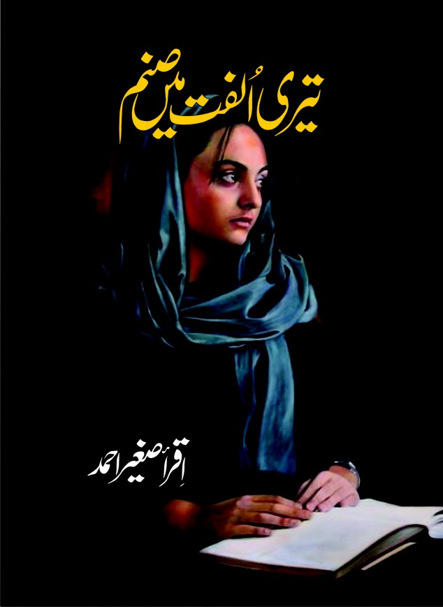 Teri Ulfat Me Sanam Urdu Novel by Iqra Sagheer Ahmed