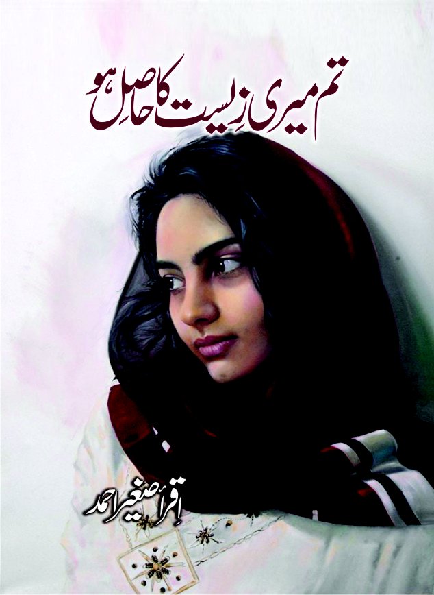 Tum Meri Zeest Ka Hasil Ho Urdu Novel by Iqra Sagheer Ahmed