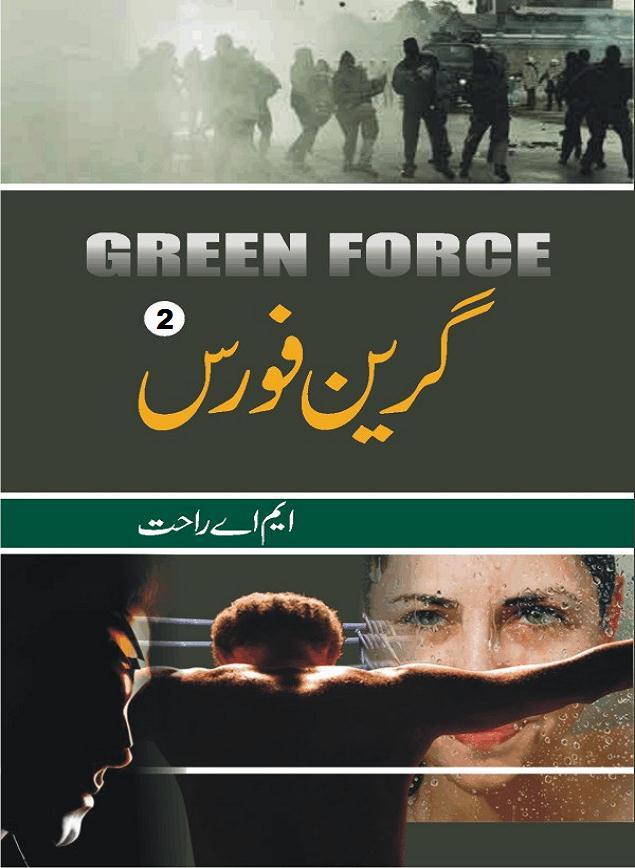 Green Force Part 4 is a long Action Adventure Novel about some Devotees Patriots with many twists in the story, written by M.A Rahat who has thousands of stories on his credit in the long writing career of past 30 years and published by Ilm o Irfan Publishers Lahore. MA Rahat is equally popular for his horror thriller fiction stories as well as sensitive social issues. The story of Green Force Novel is about a group of individuals who founded a task force to work in the best interest of the Country and find and terminate criminals and traitors working against the country. The Green Force lead by Ex. Army Colonel, and Ex. Special Police Official with strange looks but extraordinary mental and physical skills. How well Green Force performed and How many successful missions they completed, read this epic adventure novel to find out. We hope, kitaabghar.net Readers will like this novel