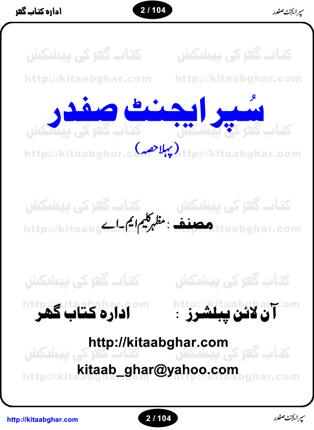 Super Agent Safdar of Imran Series Novels is another Excellent Super Spy Action Adventure Fast Tempo Novel by Mazhar Kaleem M.A, who is the most popular Imran Series Writer of this age. Super Agent Safdar is a novel written with a theme to show the agent's individual performance and capabilities. Others novel of this series are Dashing Agent, Juliana Mission etc. This time, X2, the chief of Pakasia Secret Service has decided to depute Safdar for a very dangerous and impossible mission of stealing a formula from a military weapon lab established in desert and guarded by state of the art technology. Ali Imran and Pakasia Secret Service Members will cover him to watch his back and make sure his safety in this dangerous mission. We hope Jasoosi Action Adventure Stories readers will like this novel