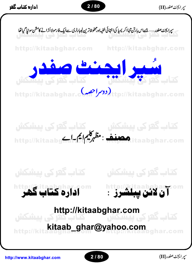 Super Agent Safdar Part 2 of Imran Series Novels is another Excellent Super Spy Action Adventure Fast Tempo Novel by Mazhar Kaleem M.A, who is the most popular Imran Series Writer of this age. Super Agent Safdar is a novel written with a theme to show the agent's individual performance and capabilities. Others novel of this series are Dashing Agent, Juliana Mission etc. This time, X2, the chief of Pakasia Secret Service has decided to depute Safdar for a very dangerous and impossible mission of stealing a formula from a military weapon lab established in desert and guarded by state of the art technology. Ali Imran and Pakasia Secret Service Members will cover him to watch his back and make sure his safety in this dangerous mission. We hope Jasoosi Action Adventure Stories readers will like this novel