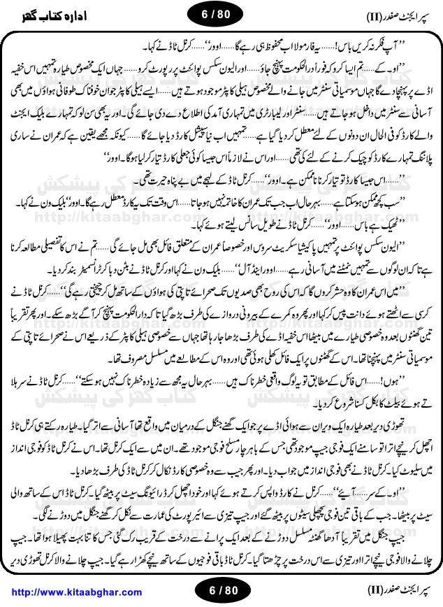 Super Agent Safdar Part 2 of Imran Series Novels is another Excellent Super Spy Action Adventure Fast Tempo Novel by Mazhar Kaleem M.A, who is the most popular Imran Series Writer of this age. Super Agent Safdar is a novel written with a theme to show the agent's individual performance and capabilities. Others novel of this series are Dashing Agent, Juliana Mission etc. This time, X2, the chief of Pakasia Secret Service has decided to depute Safdar for a very dangerous and impossible mission of stealing a formula from a military weapon lab established in desert and guarded by state of the art technology. Ali Imran and Pakasia Secret Service Members will cover him to watch his back and make sure his safety in this dangerous mission. We hope Jasoosi Action Adventure Stories readers will like this novel