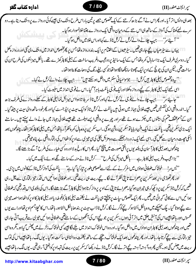 Super Agent Safdar Part 2 of Imran Series Novels is another Excellent Super Spy Action Adventure Fast Tempo Novel by Mazhar Kaleem M.A, who is the most popular Imran Series Writer of this age. Super Agent Safdar is a novel written with a theme to show the agent's individual performance and capabilities. Others novel of this series are Dashing Agent, Juliana Mission etc. This time, X2, the chief of Pakasia Secret Service has decided to depute Safdar for a very dangerous and impossible mission of stealing a formula from a military weapon lab established in desert and guarded by state of the art technology. Ali Imran and Pakasia Secret Service Members will cover him to watch his back and make sure his safety in this dangerous mission. We hope Jasoosi Action Adventure Stories readers will like this novel