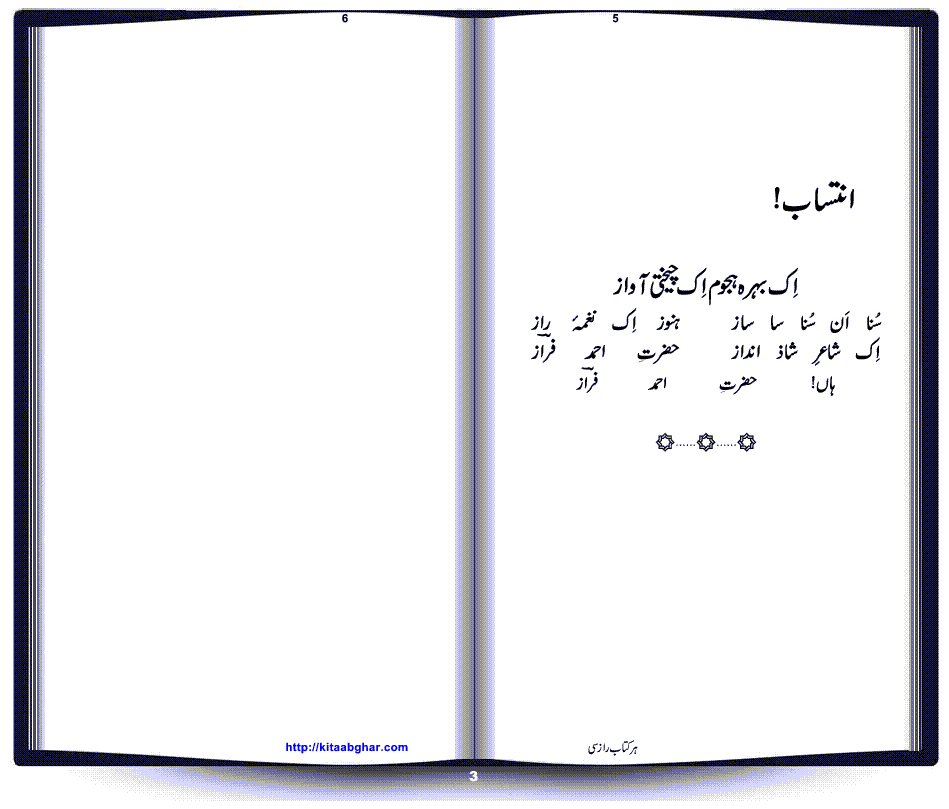Her Kitab Raz C by Dr. Shahid Khan