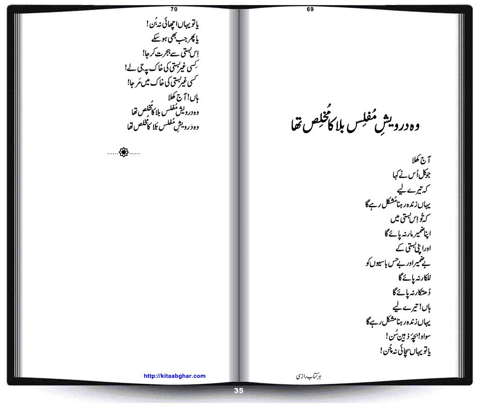 Her Kitab Raz C by Dr. Shahid Khan