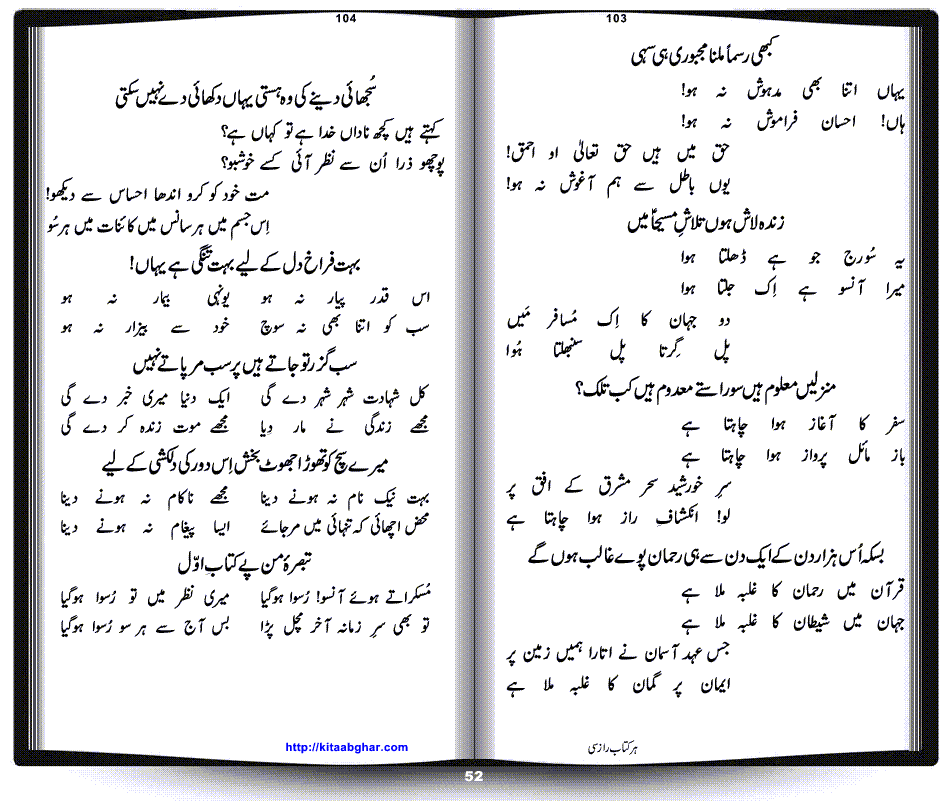 Her Kitab Raz C by Dr. Shahid Khan