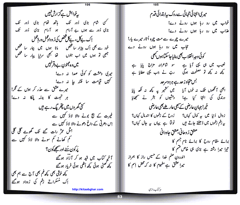 Her Kitab Raz C by Dr. Shahid Khan