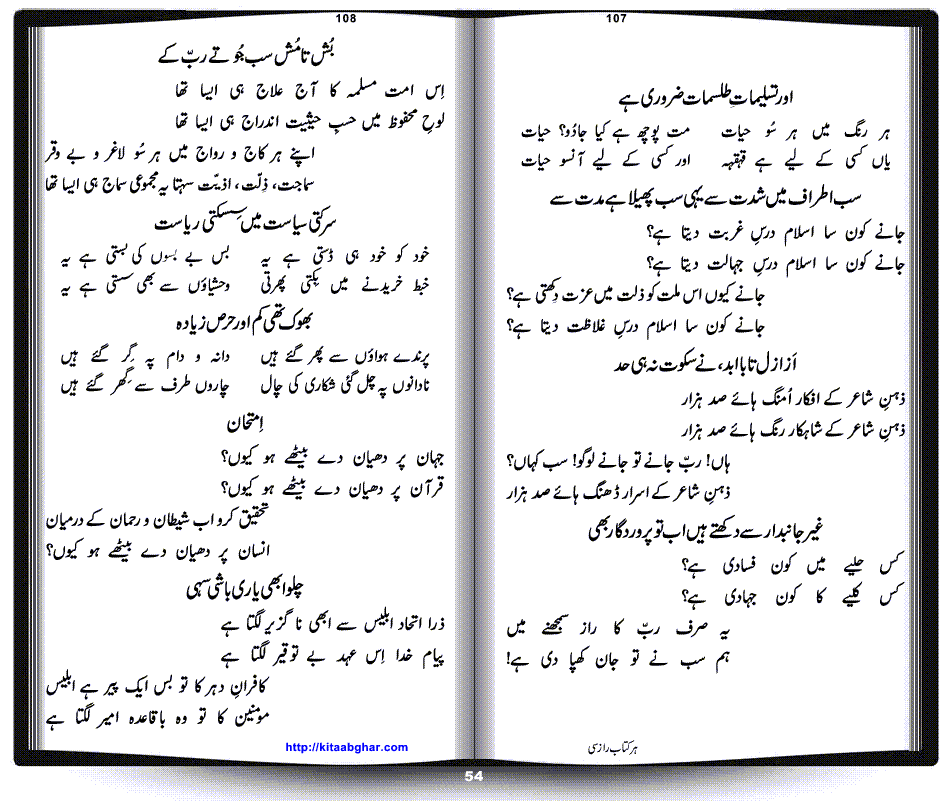 Her Kitab Raz C by Dr. Shahid Khan