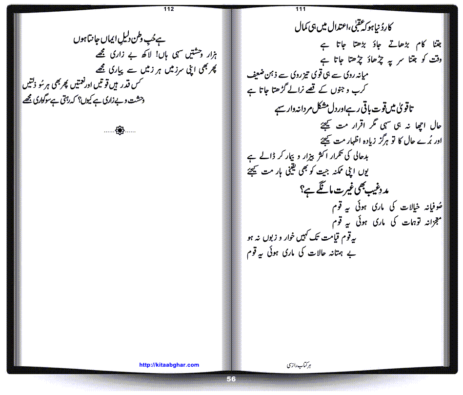 Her Kitab Raz C by Dr. Shahid Khan