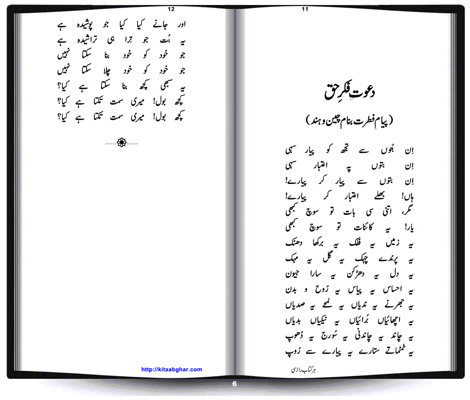 Her Kitab Raz C by Dr. Shahid Khan