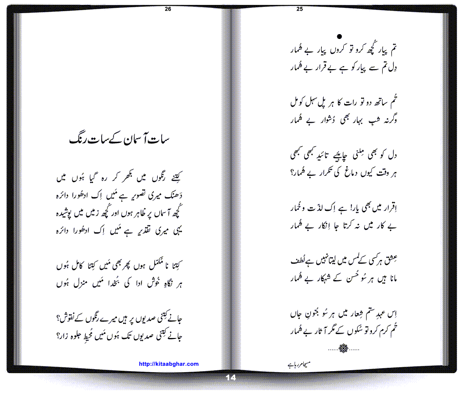 Masiha Mar Raha Hay by Dr. Shahid Khan