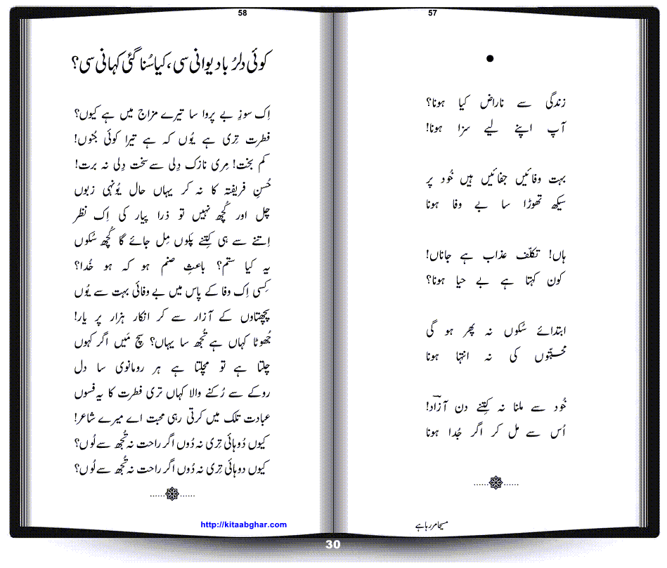 Masiha Mar Raha Hay by Dr. Shahid Khan