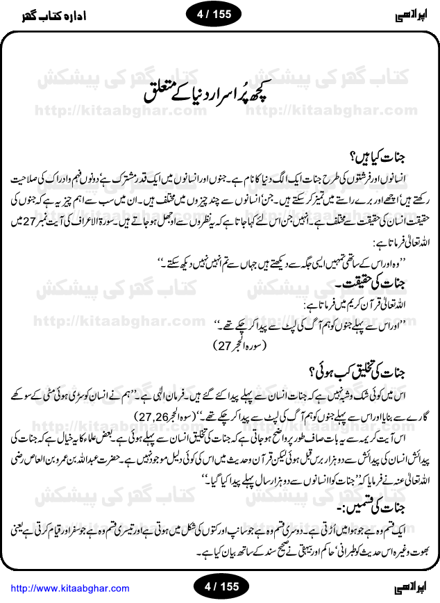 Apradhi Culprit Thriller Horror Mystry Novel about Jinns and Demons by Razzaq Shahid Kohler