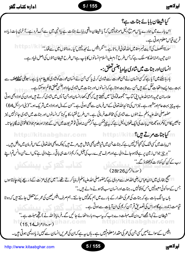 Apradhi Culprit Thriller Horror Mystry Novel about Jinns and Demons by Razzaq Shahid Kohler