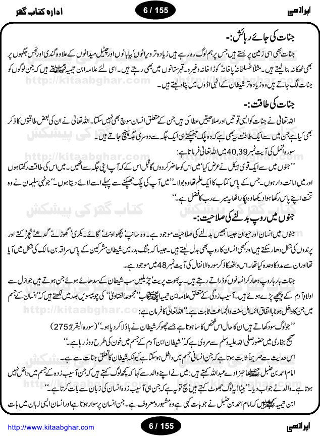 Apradhi Culprit Thriller Horror Mystry Novel about Jinns and Demons by Razzaq Shahid Kohler