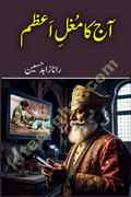 aaj ka mughal e azam funny urdu novel by rana zahid hussain