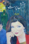 Atish Parast Action Adventure Thriller Urdu Novel by Wajiha Sehar