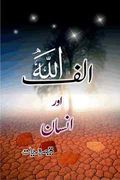 Alif Allah or Insan Social Romantic Urdu Novel by Qaisra Hayat