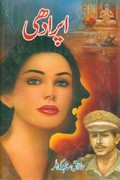 Apradhi Action Adventure Thriller Urdu Novel by Razzaq Shahid