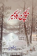 Bachpan Ka December Social Romantic Urdu Novel by Hashim Nadeem