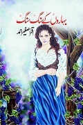 Baharon Ke Sang Sang Social Romantic Urdu Novel by Iqra Sagheer Ahmed