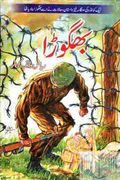 BhagoDa Deserter AWOL Action Adventure Urdu Novel by Riaz Aqib Kohler