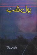 Bol Shab Social Romantic Urdu Novel by Iftikhar Aatir