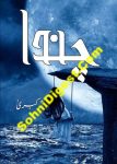 Chanda Urdu Romantic Novel by Kubra Naveed
