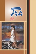 Dard Gar Social Romantic Urdu Novel by Umme Maryam