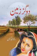 Do Gaz Zameen Social Romantic Urdu Novel by Rana Zahid Hussain