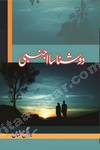 do shanasa ajnabi complete romantic urdu novel by sumera gul usman