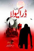 Dracula Mystery Thriller Urdu Novel by Mazhar ul Haq Alvi
