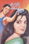 Fast Agent Imran Series Urdu Novel by Khalid Noor