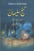 Ganj e Suleman Action Adventure Urdu Novel by Mazhar ul Haq Alvi